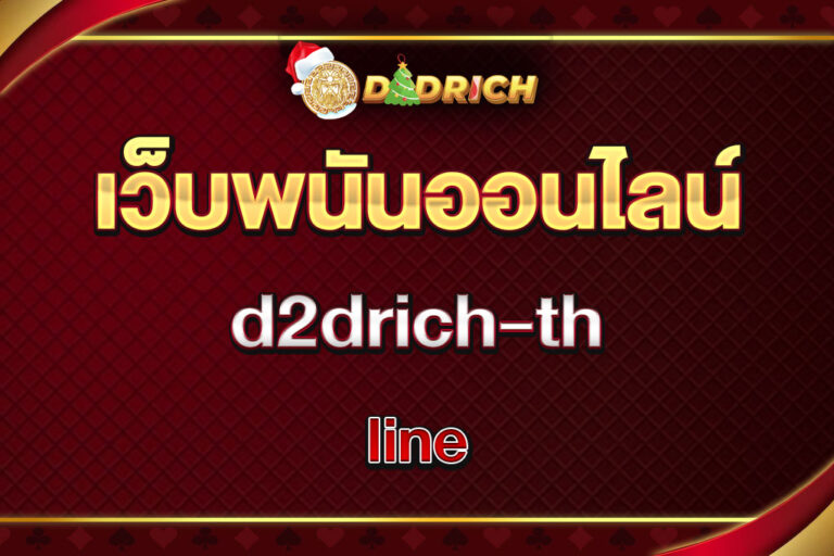 d2drich-th-line